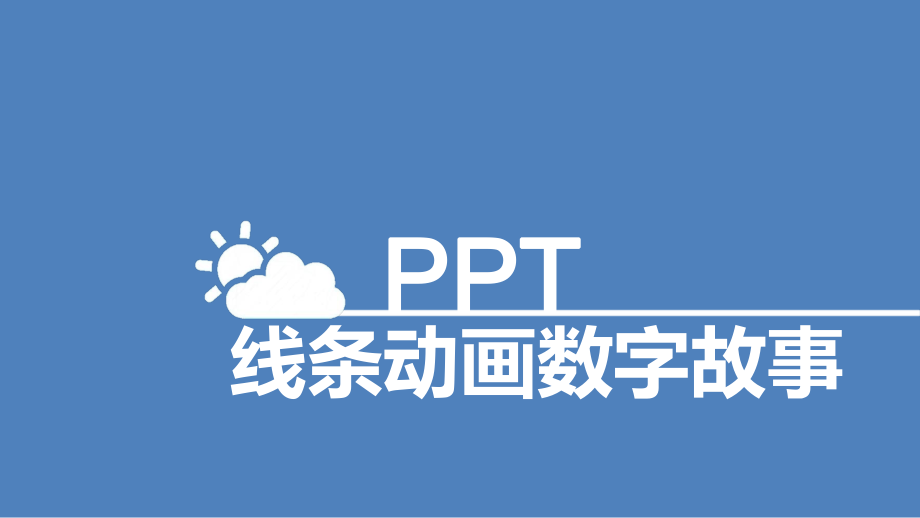 从数字到故事：市场研究如何激发广告创意