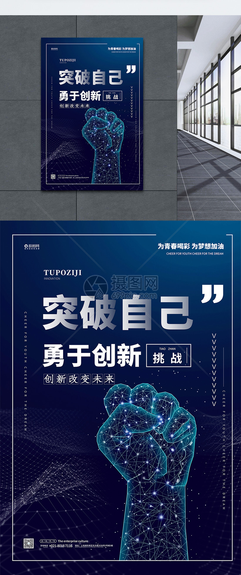 突破创新：创意广告设计的十大突破性技法