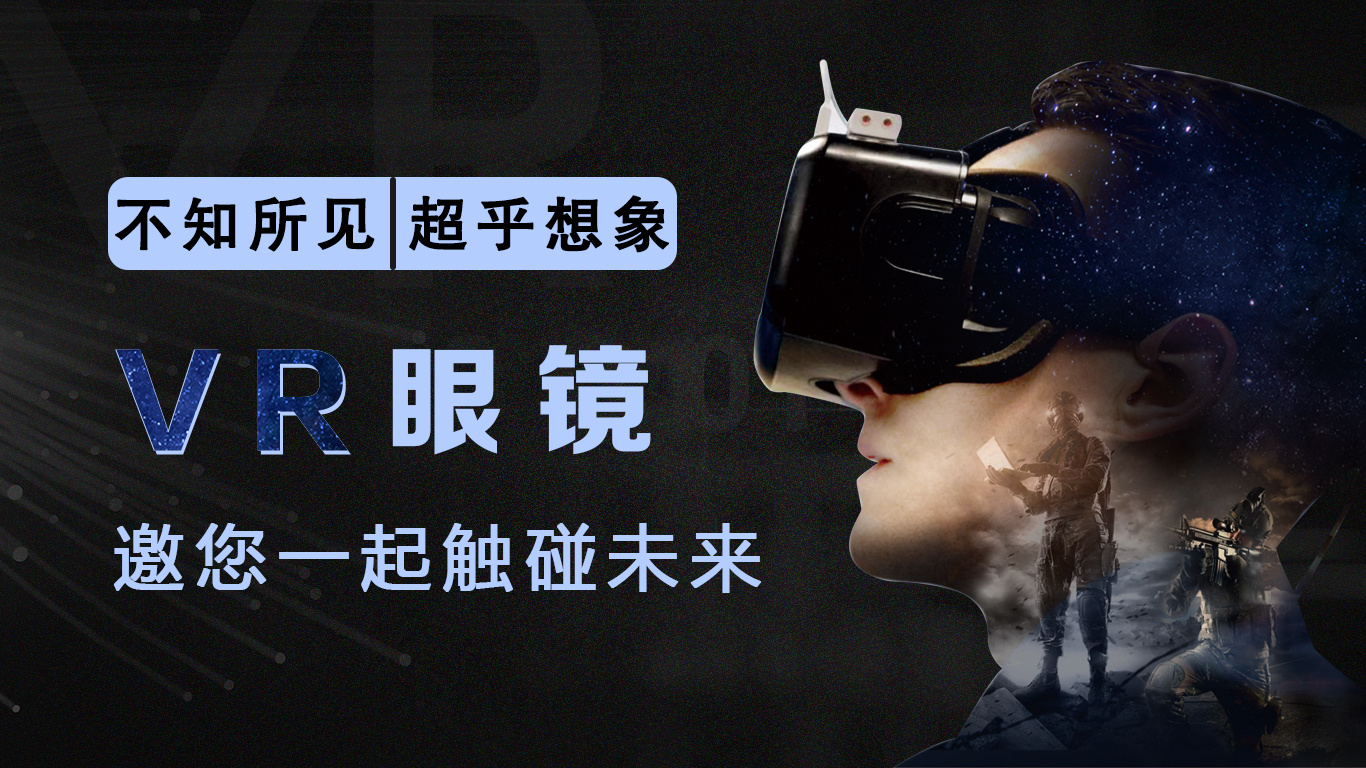 AR与VR：打造未来广告的全新体验